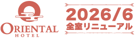 ORIENTAL HOTEL（オリエンタルホテル） Logo